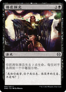 呆呆龙卡牌万智牌 万界归一  日印 闪/平 简中/英文 播疫探究