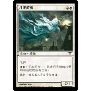 呆呆龙卡牌 万智牌 月光游魂 简中 艾维欣重临 白色 铁