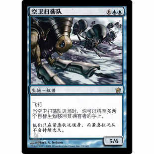 呆呆龙卡牌 万智牌 空卫扫荡队 简中 五色曙光