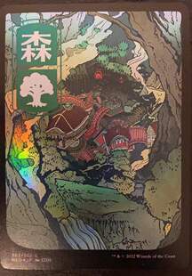 呆呆龙 万智牌 日印/美 神河霓朝纪 日文 闪 各种版本 异画闪树林