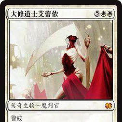呆呆龙万智牌 大修道士艾蕾侬 简中/英文 摩登大师2015 MM2 平/闪