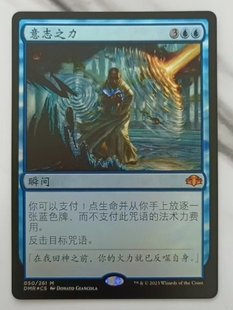 呆呆龙卡牌 万智牌 多明重制 闪 简中/英文 日印 意志之力