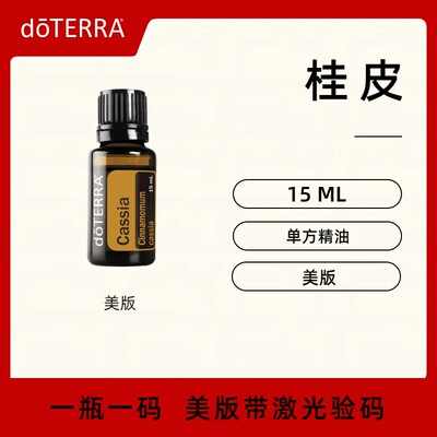 多特瑞桂皮精油Cassia