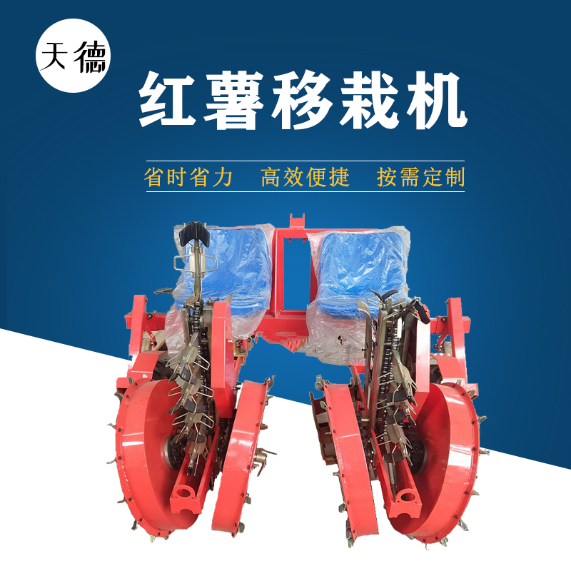 全自动红薯移栽机 小型辣椒苗播种机 多功能家用西蓝花蔬菜种植机