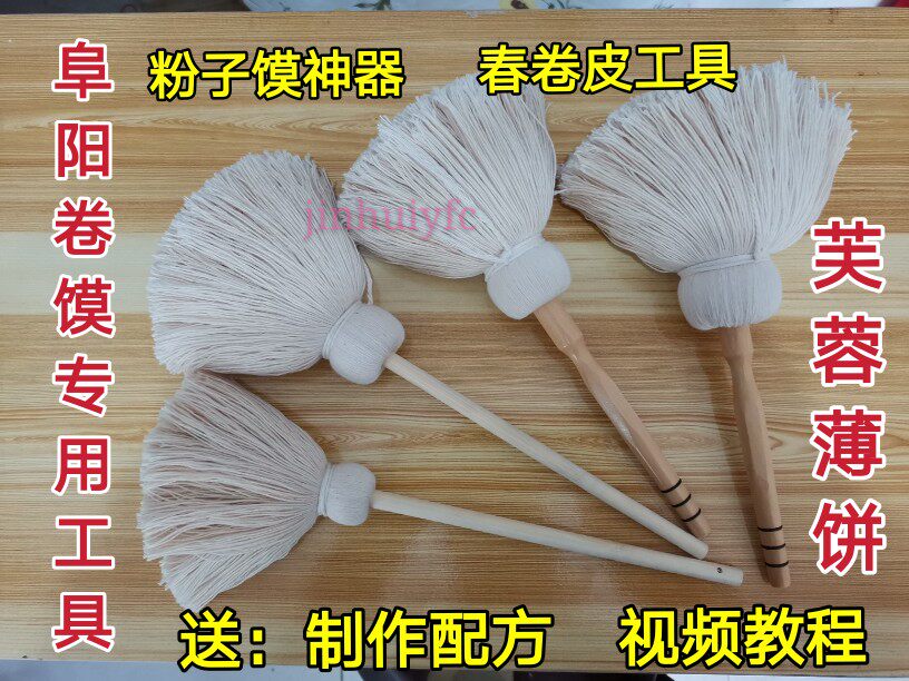 抖音网红毛笔煎饼面筋刷子芙蓉春卷馍皮烧烤架阜阳商丘梁三