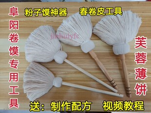 抖音网红毛笔煎饼面筋刷子芙蓉春卷馍皮烧烤架阜阳商丘梁三