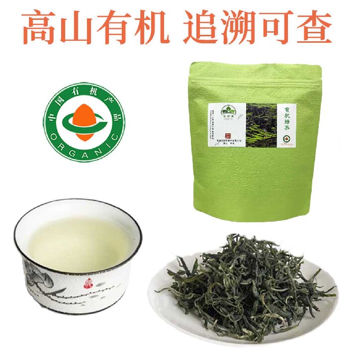 新茶有机绿茶明前高山一级口粮烘青湖北恩施鲜爽回甜免费试喝包邮