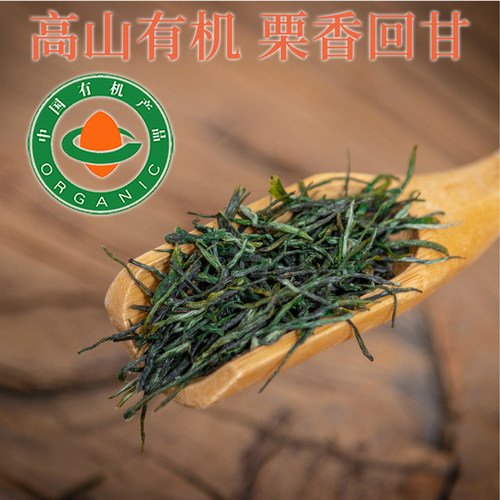 有机绿茶明前手工茶栗香浓郁