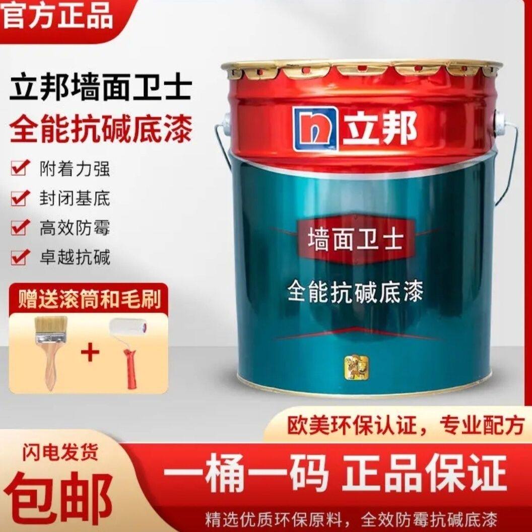 立邦全能卫士抗碱防霉环保墙面二内墙乳胶漆