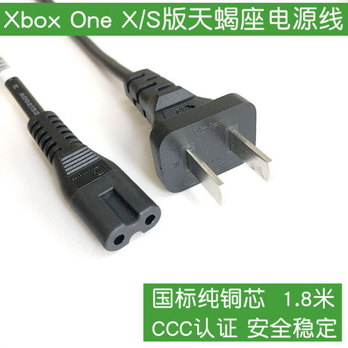 适用xboxone天蝎座one国标电源线