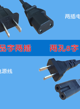 适用PS4电源线Pro slim国行港版日版通用PS5 PS3 XBOXONE S版 E版