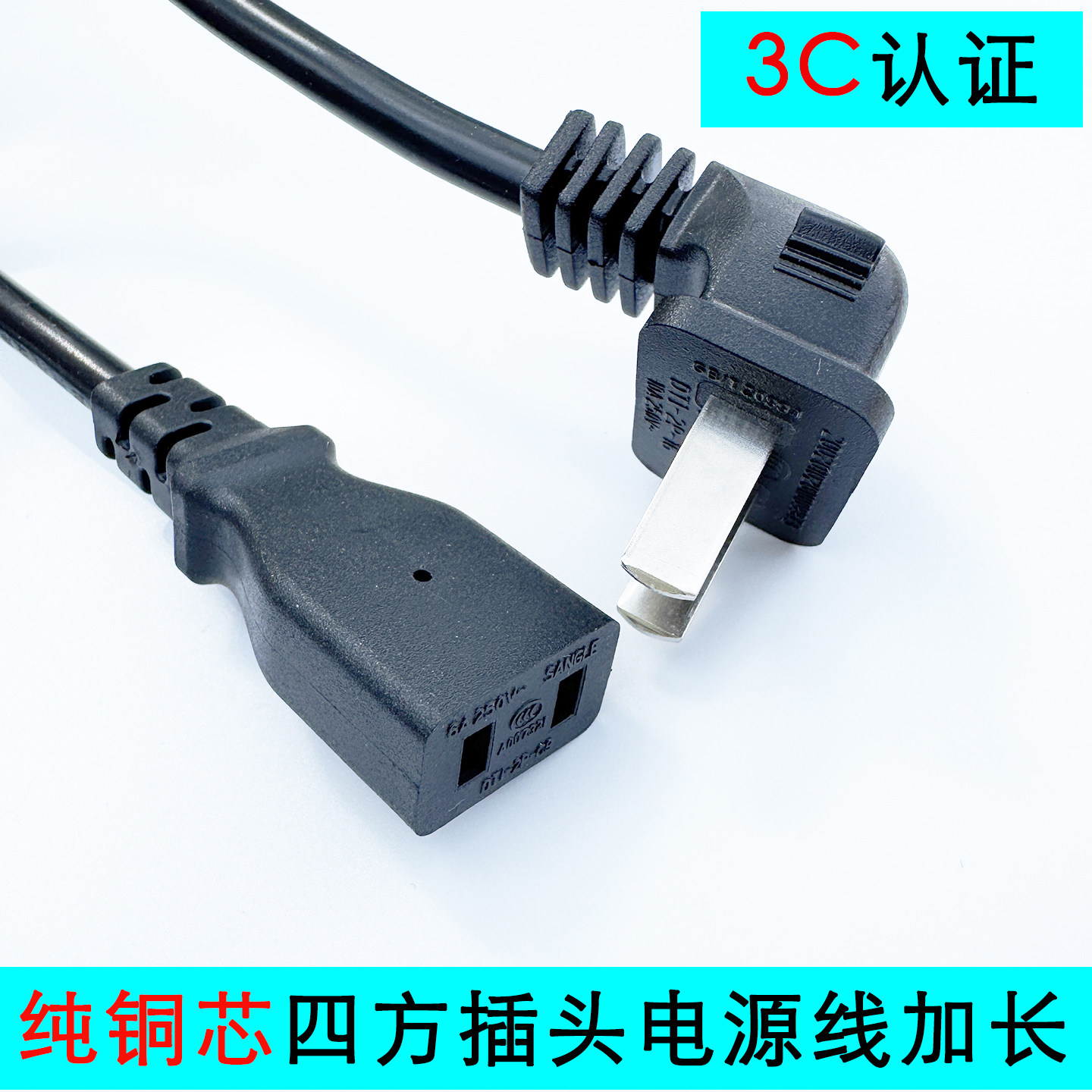 适用于TCL华为智慧屏海信创维电视电源线加长3米四方口国标纯铜芯