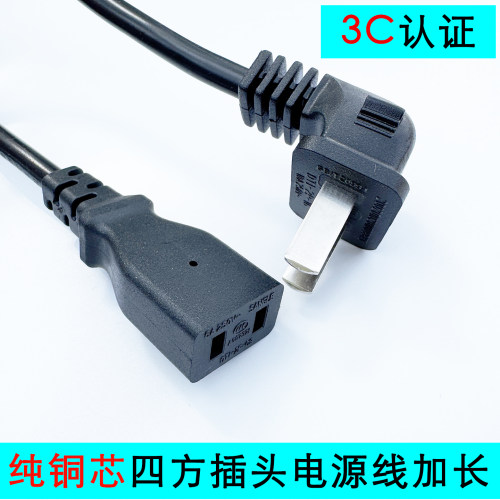 四方插口电源线加长3米
