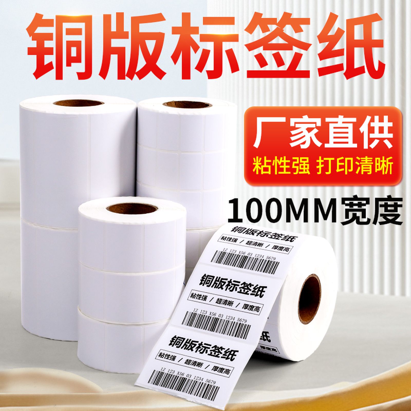 空白空白铜版纸标签纸标签纸