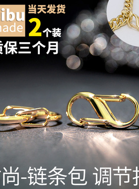 适用chanel香奈儿链条包lp调节扣woc肩带长短31bag包链kelly卡扣