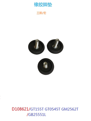 捷信GT1545T/GT1555T/0545T脚钉