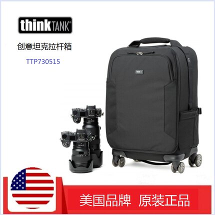 Think Tank创意坦克515多功能摄影拉杆箱静音滚轮万向拉杆箱登机