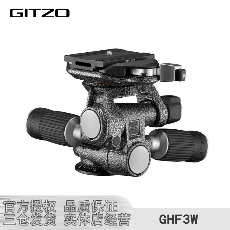 【正品行货】捷信GHF3W液压三维云台带阻尼三向便携相机云台新款