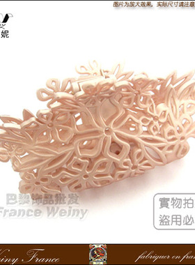 商城新品 法国WEINY 镂空花纹大发抓D2165 ◆ 产品保障