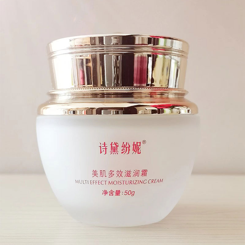 诗黛纷妮官方店铺ve高效百滋润霜