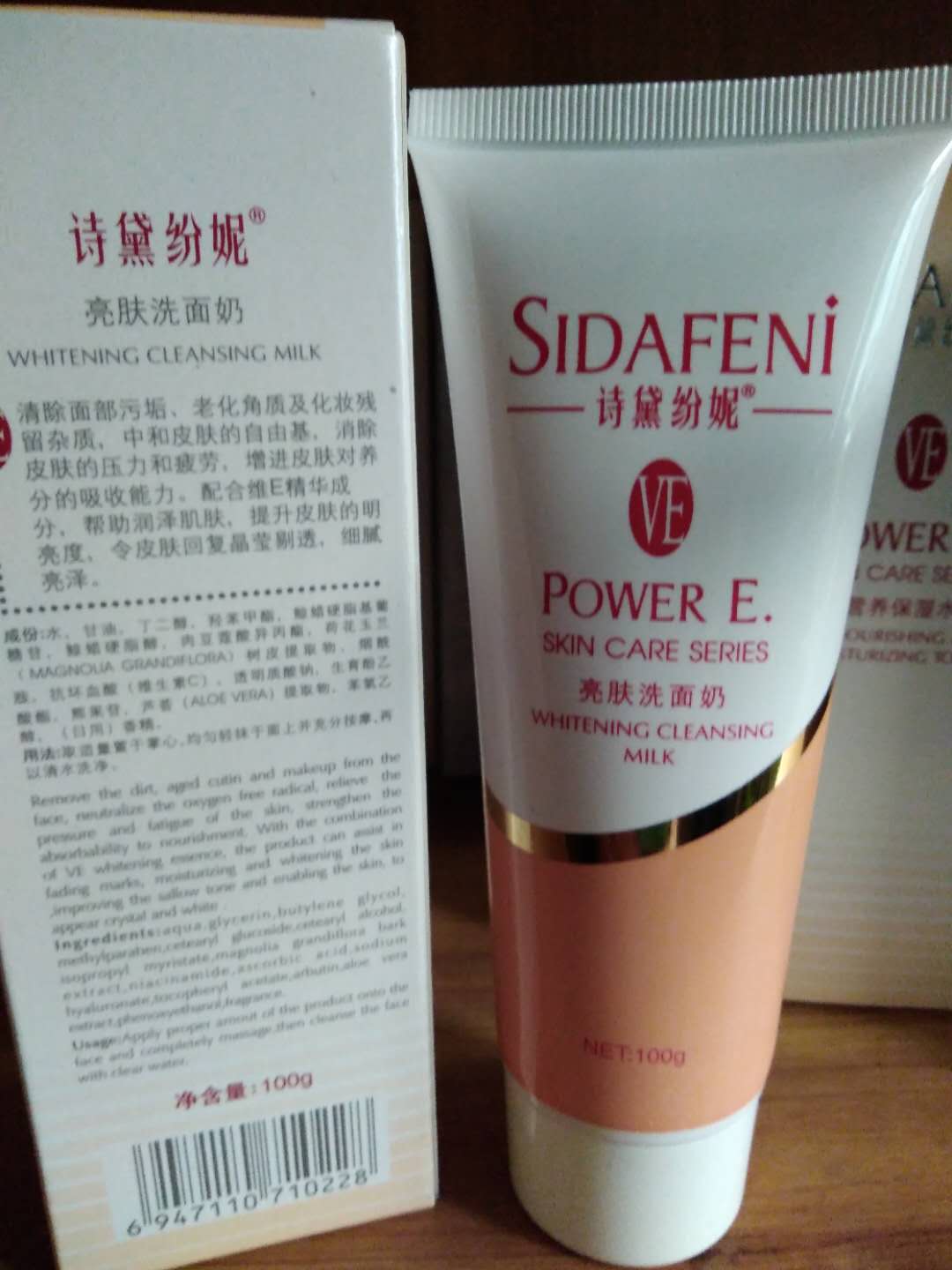 化妆品专柜正品洗面奶洁面乳