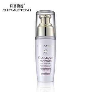 诗黛纷妮化妆品正品骨胶原菁纯焕颜粉底液修颜白诗黛芬妮底妆裸妆