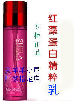 水芙泉红藻蛋白精粹乳液保湿乳精华乳收细毛孔霜补水滋润嫩白裸妆 - 封面
