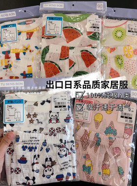 日单西松屋儿童套装夏季纯棉睡衣