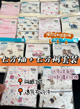 儿童棉家居服稀松屋日系夏季