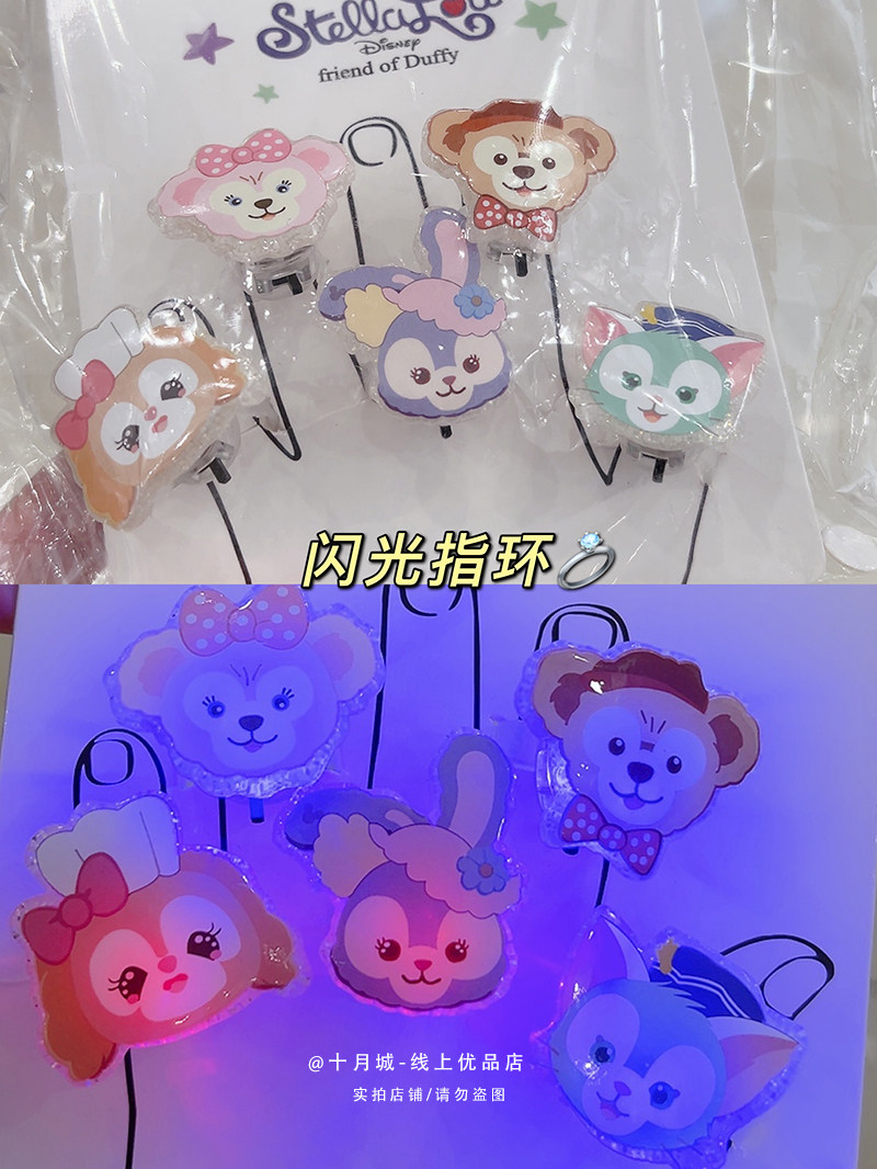 出日单儿童指环迪家公主星黛露女孩生日闪光玩具琳娜贝儿戒指礼物