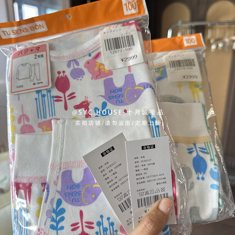 日单同款男女童秋衣裤全棉磨毛家居服套装中大童长袖保暖宝宝睡衣