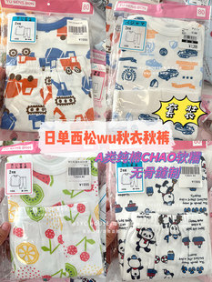 出口日單x松屋兒童秋衣長(zhǎng)褲 寶寶家居服 全棉a類睡衣男女童保暖套裝