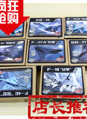 4D战斗机飞机模型军事航空玩具拼装歼20阿帕奇直升机F22猛禽仿真