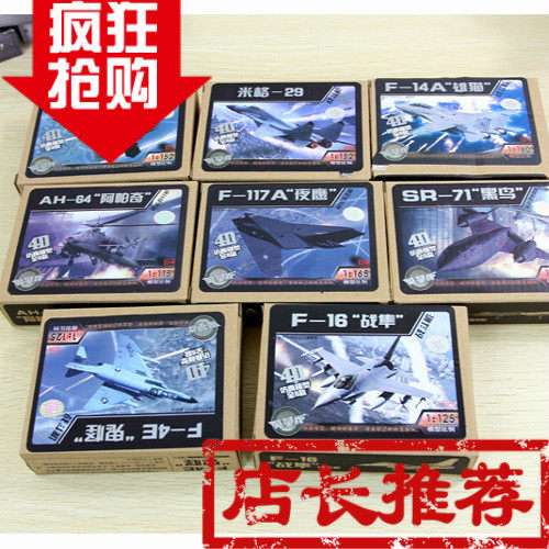 军事阿帕奇f22猛禽战斗机飞机