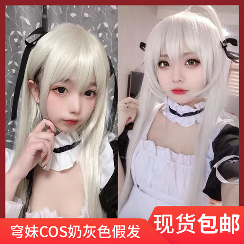春日野穹cos假发穹妹假毛假毛