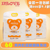 拍5包减50元 婴知爱纸尿裤 唯爱臻品超薄男女尿不湿NB92S80M68XL52