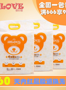 婴知爱纸尿裤唯爱臻品超薄男女尿不湿NB92S80M68XL52 拍5包减50元
