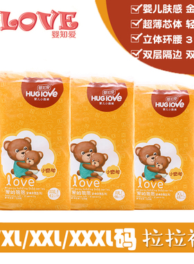 婴知爱拉拉裤成长裤学步裤xl48xxl46xxxl42尿不湿宝宝拍6包减42元