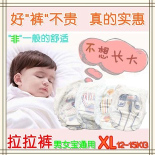 拉拉褲 嬰兒寶寶成長褲 包郵 透氣加大碼 一體式 男女薄款 一包 xl碼