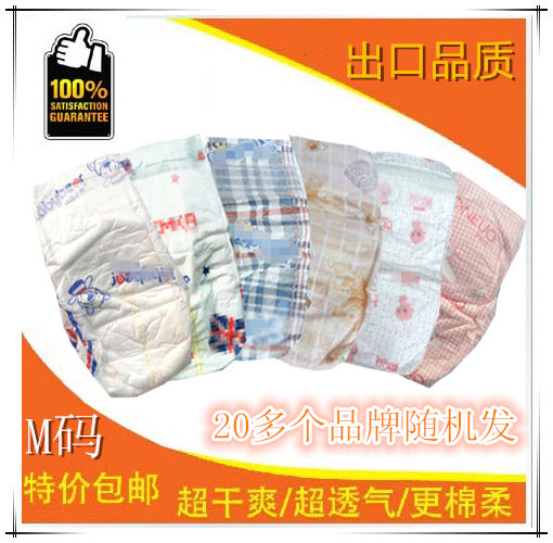 宝宝纸尿裤尿不湿纸尿裤超薄透气