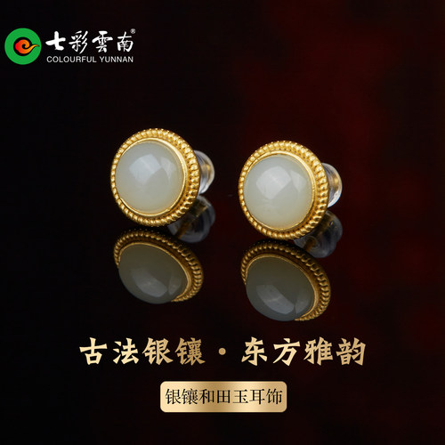 七彩云南和田玉耳饰国风古法