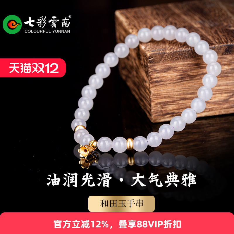 七彩云南和田玉烟灰色手串