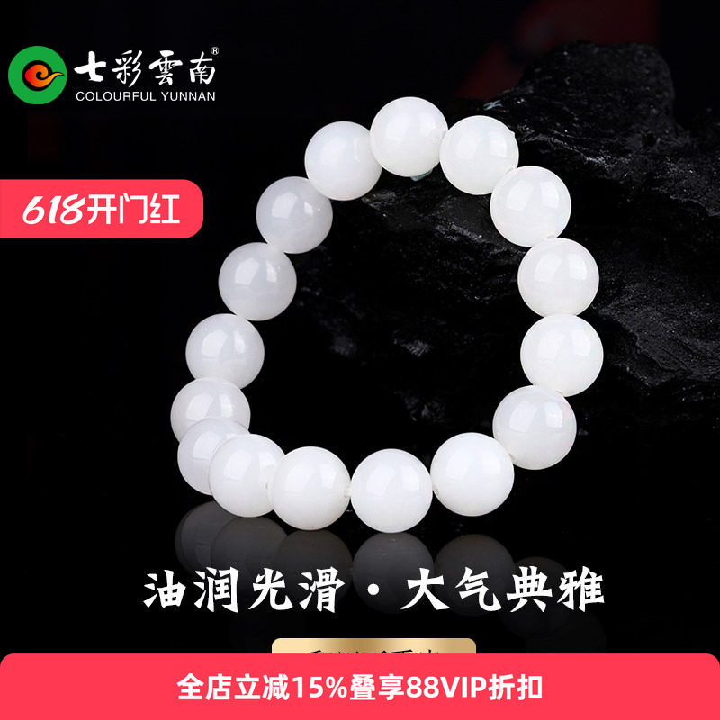 七彩云南天然和田玉白玉软玉手串玉国风手链简约手把件大气典雅