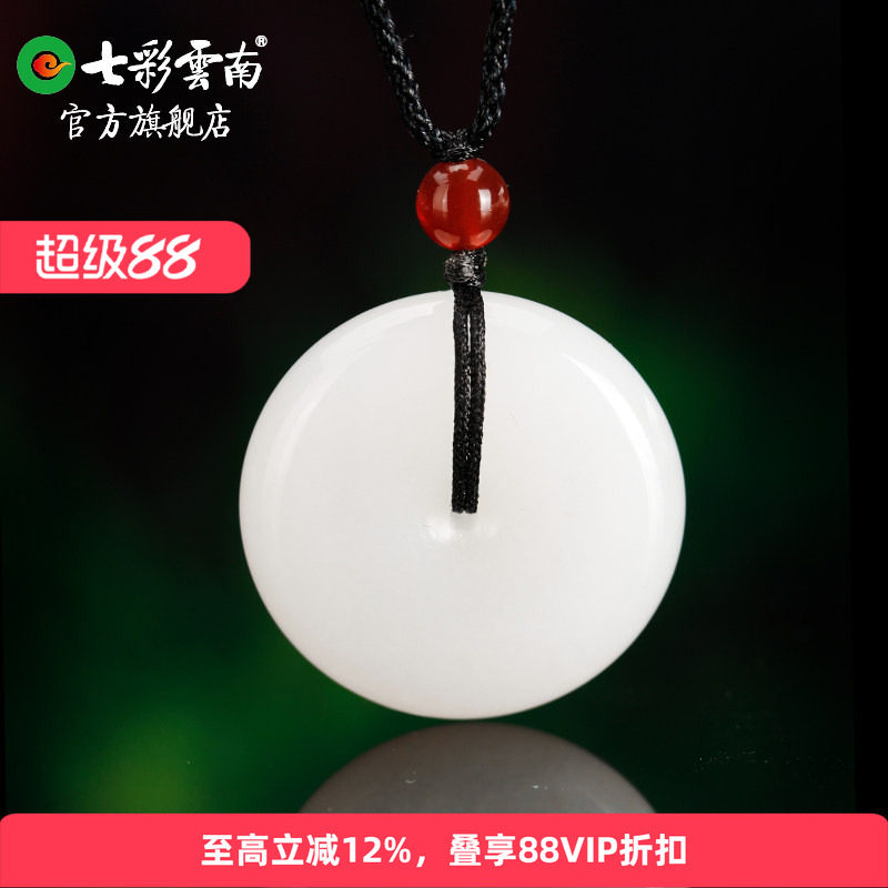 七彩云南和田玉白玉玉吊坠软玉图片