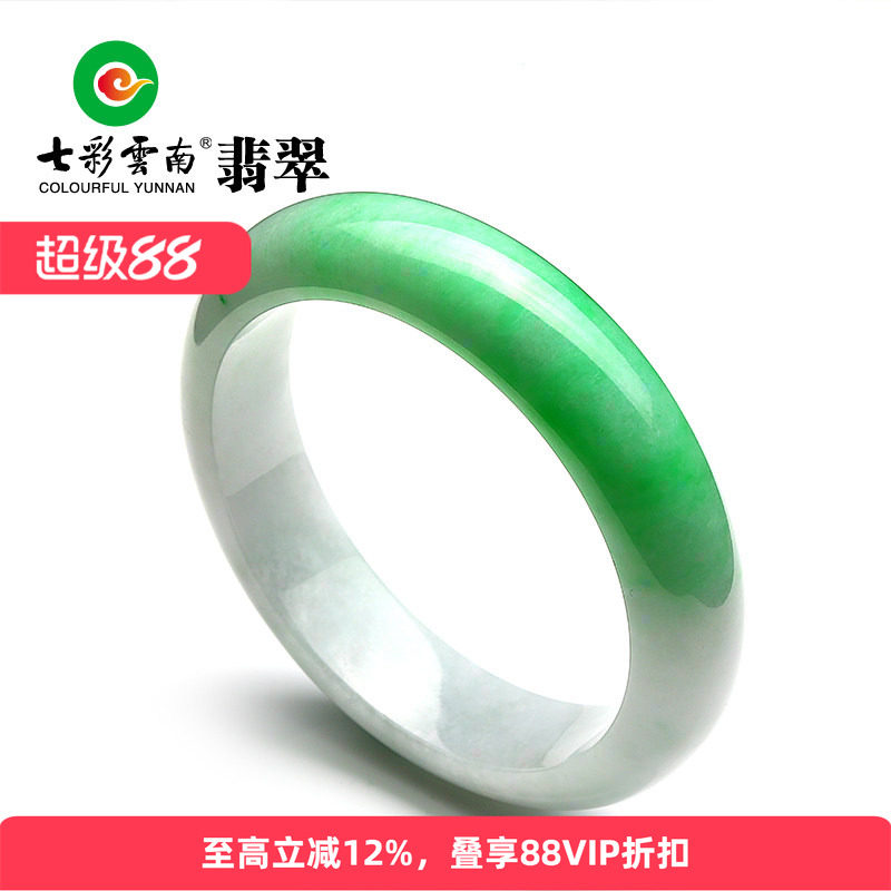 七彩云南翡翠手镯冰糯种飘花手镯玉镯子女款玉手镯送女友礼物