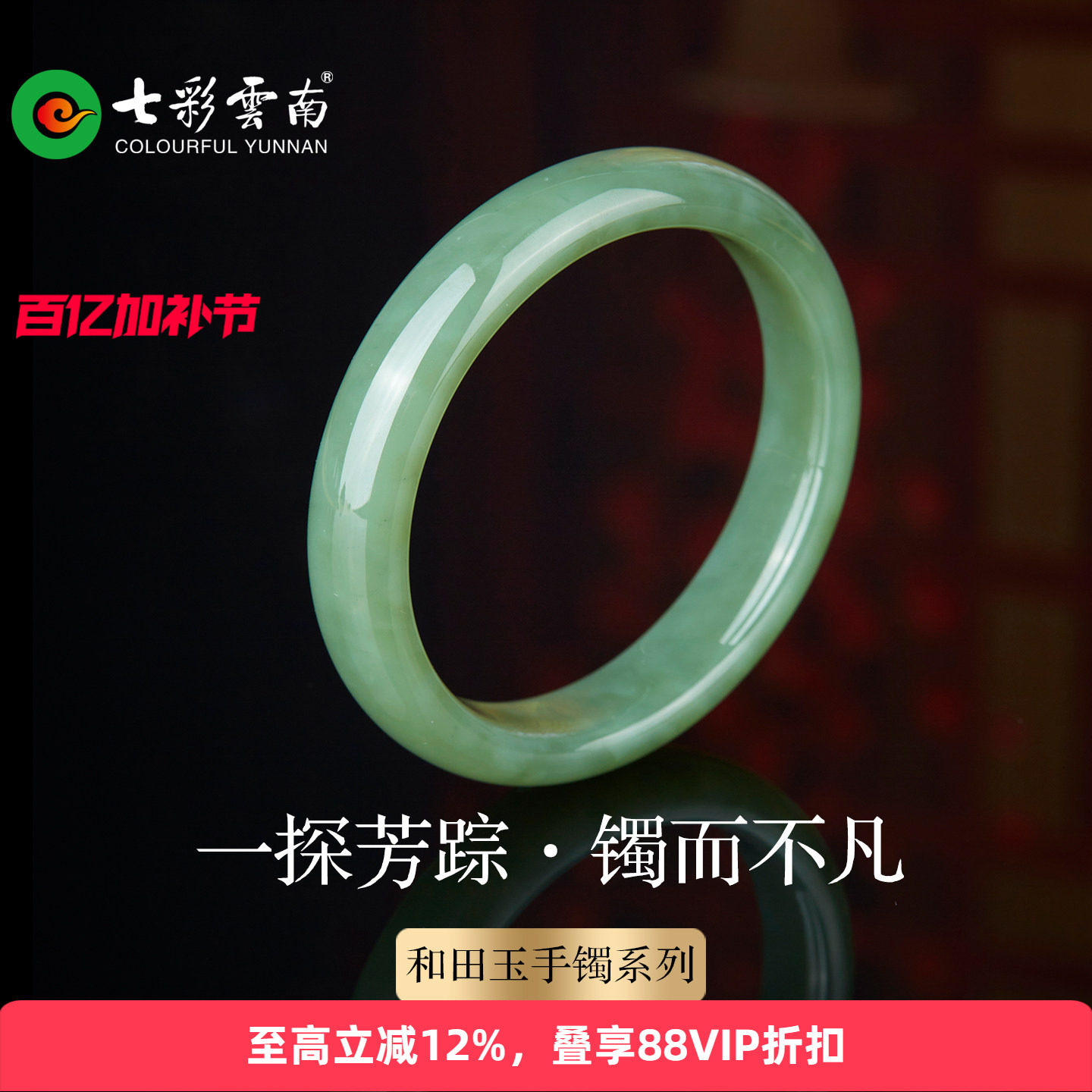 七彩云南和田玉青玉手镯子女款软玉正圈镯手饰送女友生日礼物