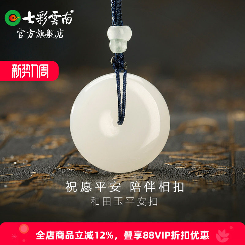 七彩云南和田玉白玉玉吊坠软玉图片