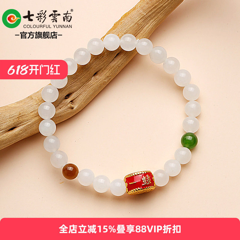 七彩云南天然和田玉青白玉精致手串软玉新中式珠串玉石小众手链