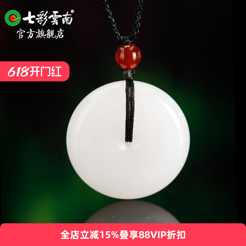 七彩云南天然和田玉青白玉平安扣玉石吊坠玉挂件国风新中式玉吊坠