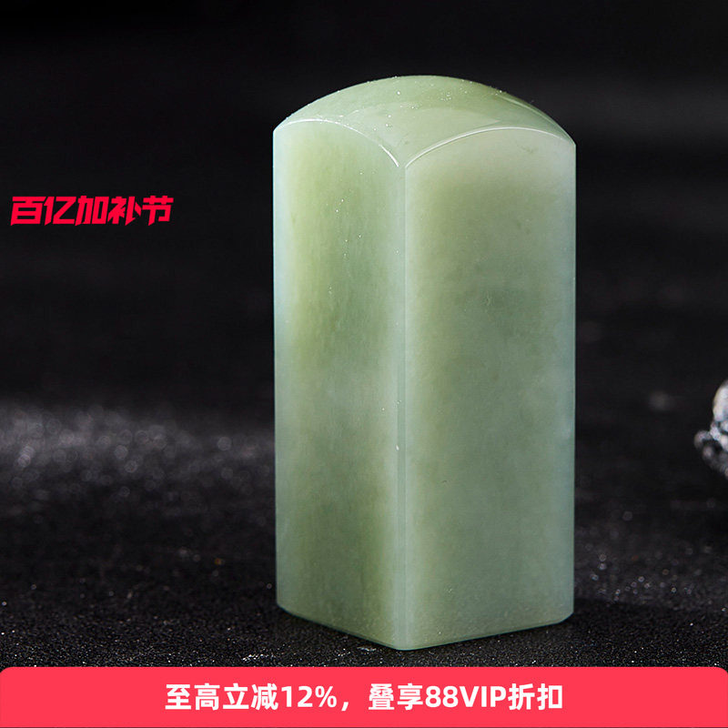 【孤品】七彩云南天然新疆于田料印章玉印章收藏送礼